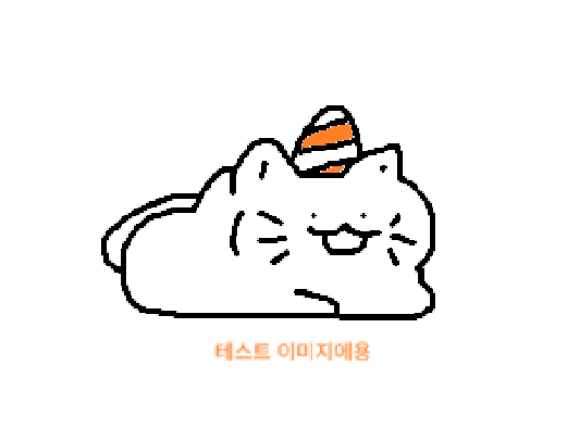 테스트